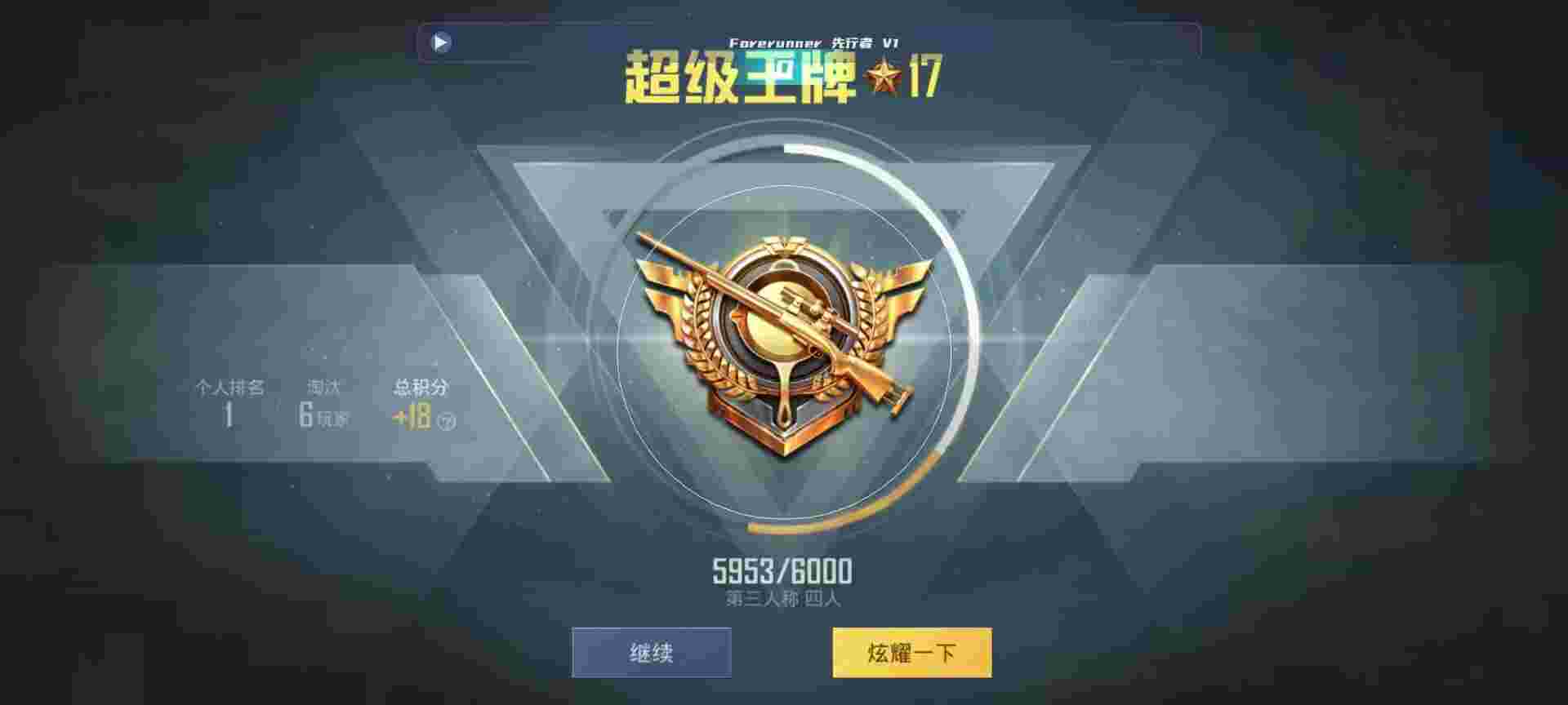 和平精英鸡腿辅助自瞄 - 和平精英10元外挂辅助预览图